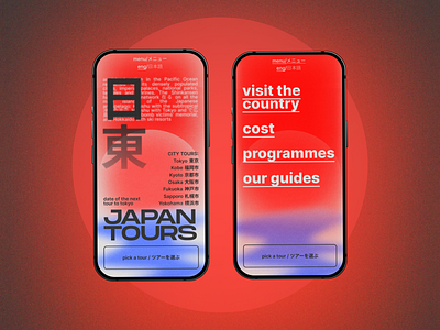 Main screen, ar japan tour branding design graphic design illustration typography ui ux web white