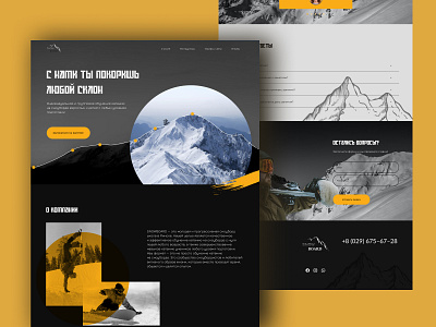 Landing page for snowboarding school #3 branding design graphic design illustration snowboarding ui ux uxui design