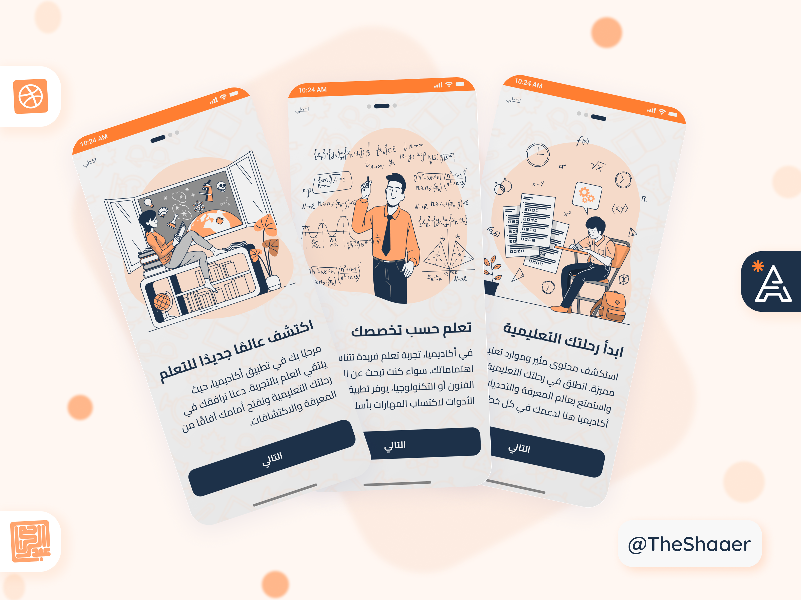 Onboarding Screens - Academia academia academic app design illustration lms onboarding splash ui ux