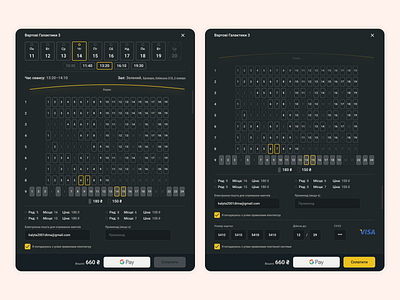 Cinema Credit Card Checkout — Daily UI #2 branding business cinema dailyui dark design figma modal mode product redesign ticket ui ukraine ux