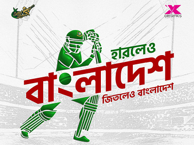 Social Media Post Design I ADS DESIGN I Sylhet Strikers ads design designer graphic design shofiqul422 social media design social media post design sports post design