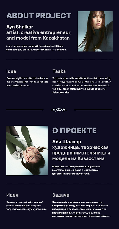 Artist website portfolio for Aya Shalkar adaptive website artist portfolio artist website portfolio aya shalkar central asia color pallete dark blue dark web design portfolio figma kazakhstan peri prototype redesign website swords typography ui ux design web design web design for mobile website portfolio