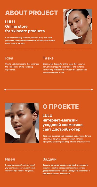 Online store website for skincare products beauty color pallete cosmetics lulu online store orange color pastele pallete prototype skincare typography ui ux web design website