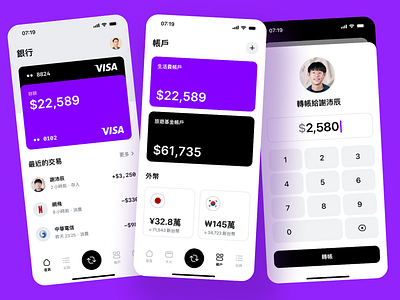 銀行 App / Banking App app bank branking concept design finance money ui uidesign ux wallet