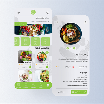 Vegan Food Order App (Minimalistic and Monochrome Design) food order app ui vegan food webdesign