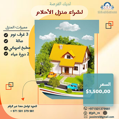 Jassim Real Estate Investment social design art branding design designer digital content drawing graphic design graphic social media illustration illustrator photoshop social advertising design social media advertising social media design vector