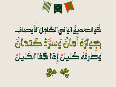 Marmooz - Arabic Font خط عربي arabic arabic calligraphy design font islamic calligraphy typography تايبوجرافى خط عربي خطوط فونت