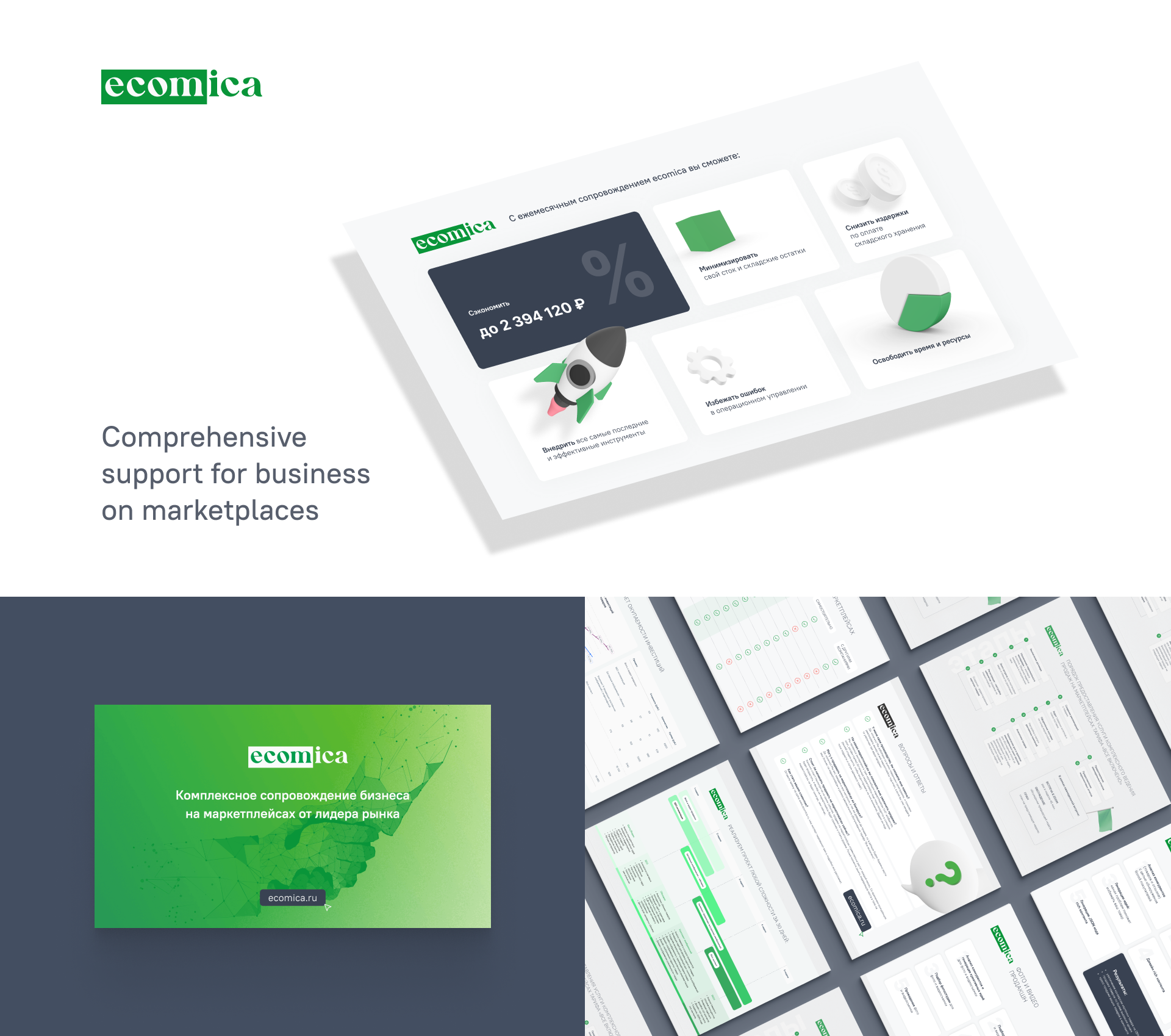 Ecomica ads branding commercial proposal figma market marketing online market presentation ui visual design