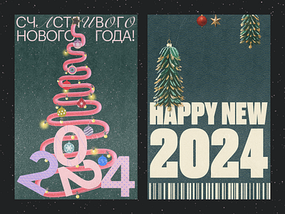 New year postcards brutalism celebration cristmas festival graphic design holiday newyear snow tree
