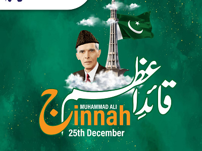 Join us in celebrating Quaid-e-Azam Day! advertisingagency celebratingquaid december25 digitalcelebration facebookpost founderofpakistan innovatixhub innovatixhubcelebration inspiration instagrampost ourherojinnah patriotism postoftheday prideofpakistan quaideazamday quaidthoughts rememberingjinnah socialmediapost uniquedesigns unityfaithdicipline