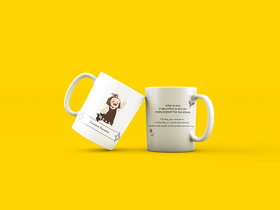Mug Design design gift graphic design illustration merchandise mug