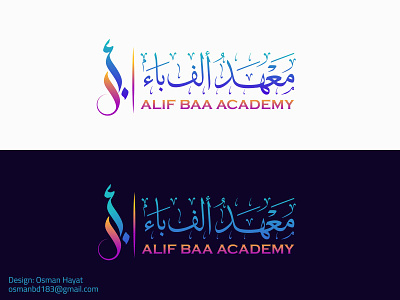 Alif Baa Academy Logo arabic brand arabic logo arabic logo design branding calligraphy artist calligraphy font calligraphy logo logo logo design logoconcept modern arabic logo typography