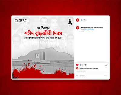 শহীদ বুদ্ধিজীবী দিবস-Martyred Intellectuals Day Post Design branding buddhijibi dibosh graphic design social media post