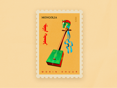 Mongolian Postage Stamp illustartion postage stamp