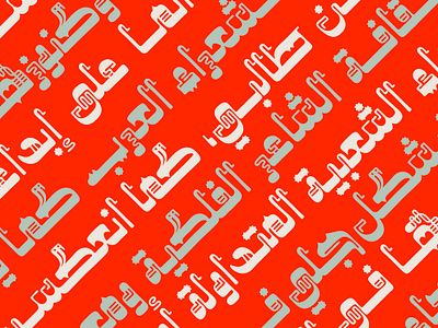 Marmooz - Arabic Font خط عربي arabic arabic calligraphy design font islamic calligraphy typography تايبوجرافى تايبوغرافي خط عربي خطوط فونت