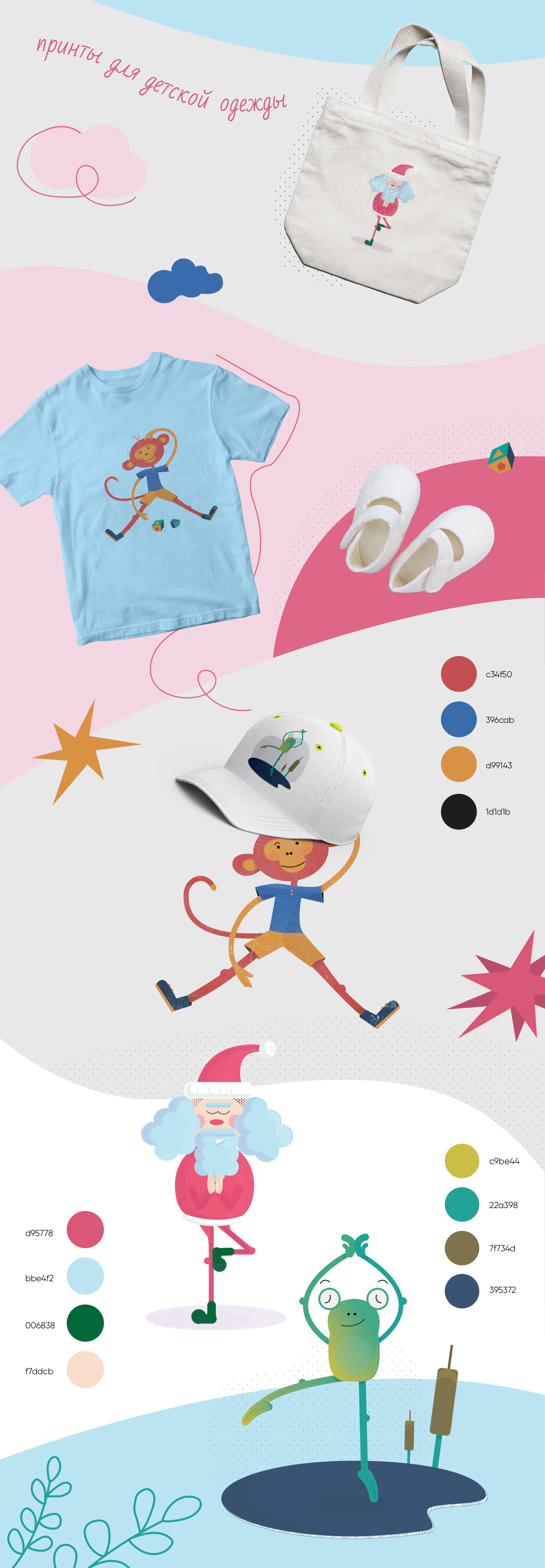 kid's illustrations/ принт на майку animation branding design fun graphic design ill illustration illustrator kids logo minimal monkey t shirt vector брендинг детская иллюстрация дизайн иллюстрация лого