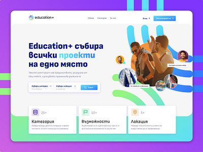 Web UI | Education+ branding education graphic design hero herosection home homepage landingpage page plus ui uidesign ux uxdesign web webdesign
