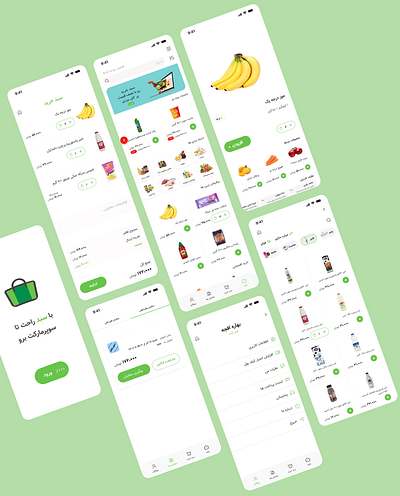 online Supermarket design designer green iran supermarket ui ux