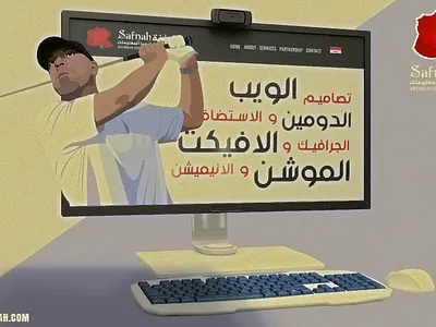 Creative Ads in Iraq Graphic Design | Memorable and Impactful best graphic design portfolio creative design services graphic design in iraq iraq graphic design iraqi graphic designer professional graphic designer استضافة موقع استضافة ويب العراق تصاميم عراقية تصميم بوستر تصميم لوجو تصميم موقع الكتروني تصميم موقع ويب جرافيك العراق عراق جرافيك