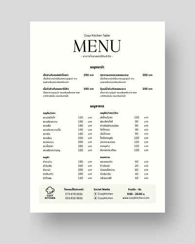 Thai Template Layout hiring menu photocollage real estate template thai menu
