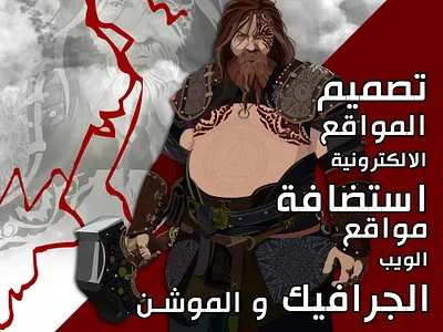 Iraqi Web Design شركة تصميم مواقع | تصميم مواقع الكترونية أفضل مواقع تصميم لوجو تصميم مواقع تصميم مواقع الكترونية تصميم موقع إلكتروني شركة تصميم مواقع صفنة موقع تصميم