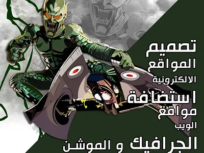 Iraq Web Design شركة تصميم مواقع أفضل مواقع تصميم لوجو تصميم مواقع تصميم مواقع الكترونية تصميم موقع إلكتروني شركة تصميم مواقع صفنة موقع تصميم