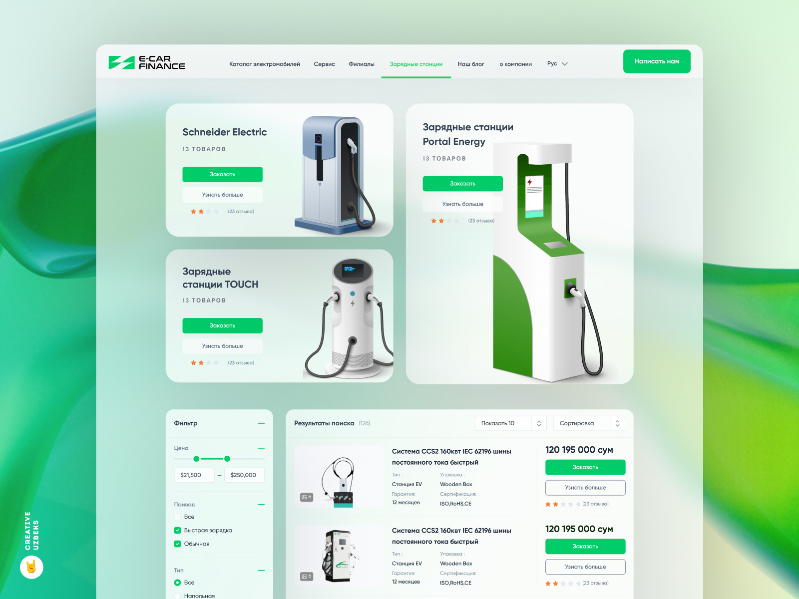 Ecar Electric Car Rental Landing Page by Creative Uzbek on Dribbble