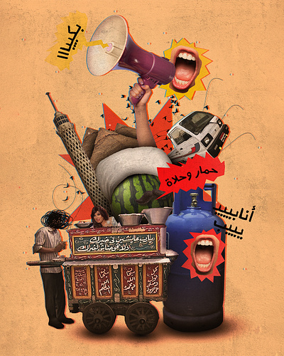 Egyptian randoms egypt graphic design