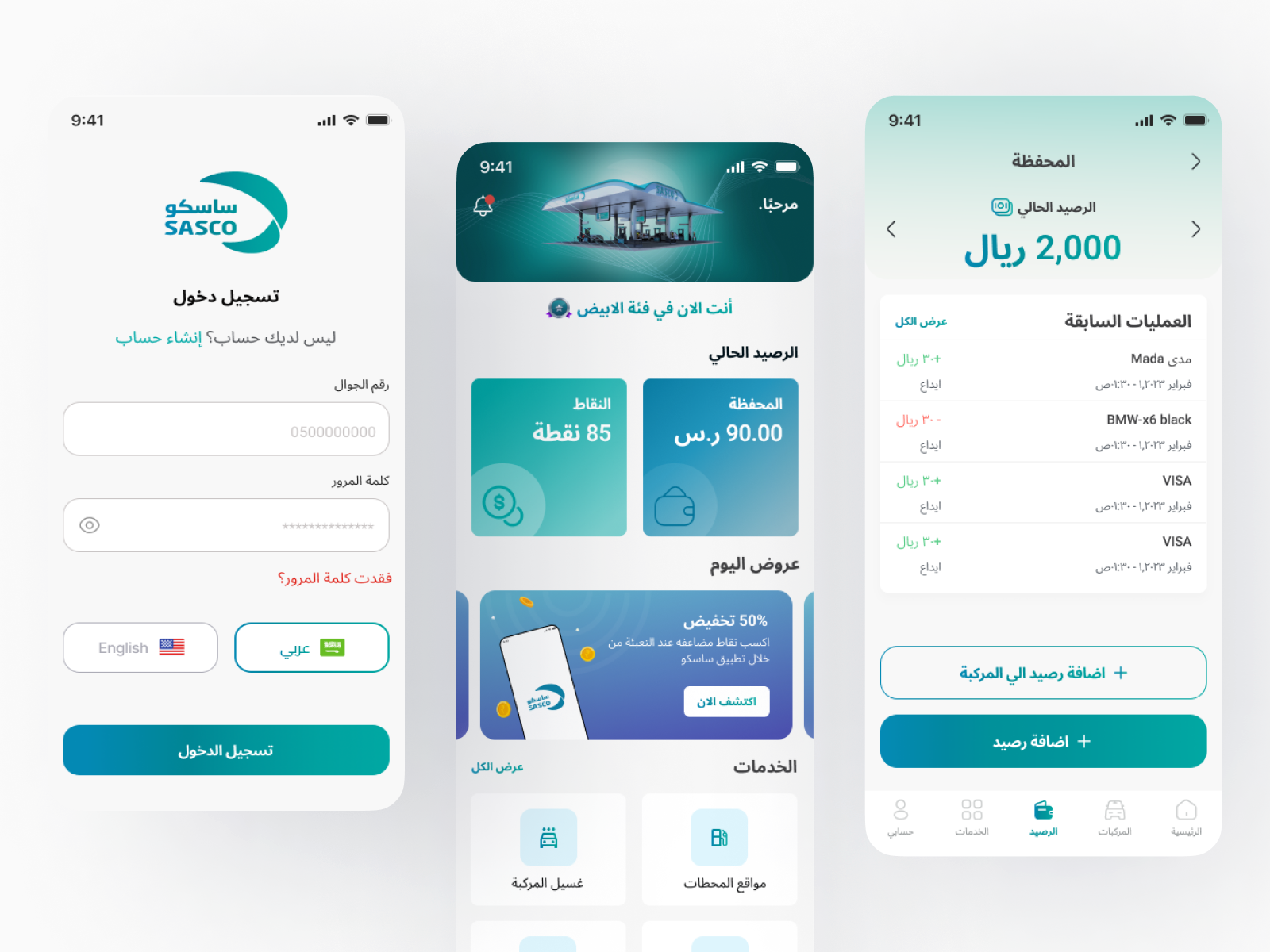 Sasco Gas Stations App figma graphic design illustrator ui ux