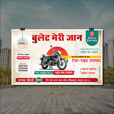 Bike banner design in hindi banner design bike banner bike poster graphic design hindi poster royal enfield poster trbahadurpur