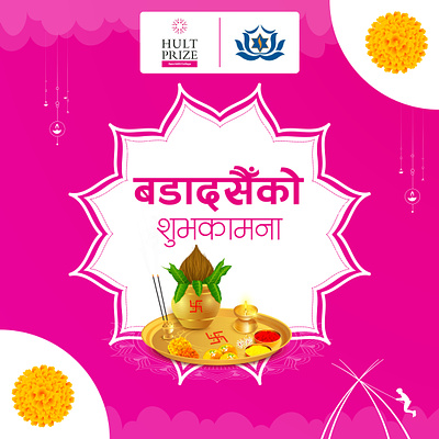 Happy Dashain to all people 3d ads animation branding dashain graphic design logo motion graphics post rohit ui