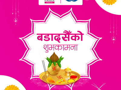 Happy Dashain to all people 3d ads animation branding dashain graphic design logo motion graphics post rohit ui