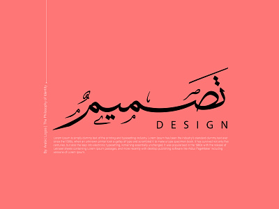 Word Design - Arabic calligraphy branding graphic design logo ui