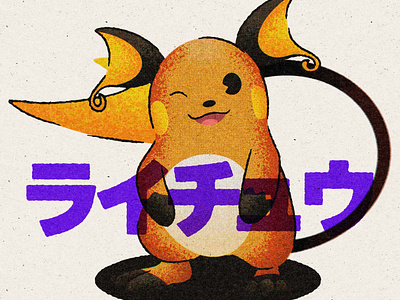 Raichu / #26 japan japanese pikachu pokemon art pokémon procreate raichu retro retro supply co