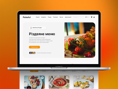 Recipe Website cooking design desktop food home home page landing page recipe site ui uiux ukraine ux web website