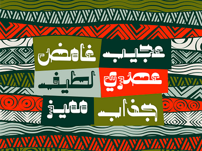 Marmooz - Arabic Font خط عربي arabic arabic calligraphy design font islamic calligraphy typography تايبوجرافى خط عربي