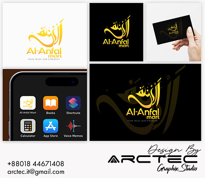 Al-Anfal Mart al anfal mart alanfal mart arabic calligraphy arabic calligraphy logo arabic logo arctec studio calligraphy design design logo graphic design logo logo design mart logo