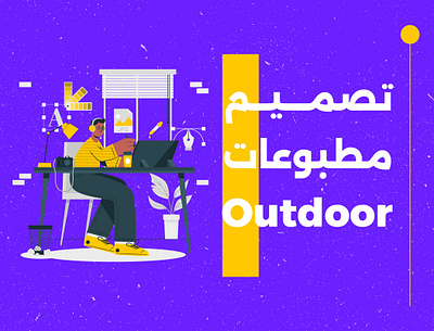 Outdoor Designs graphic design