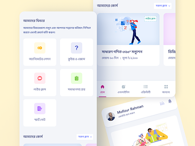 Parents App Concept - Edtech app concept bangla ui clean daily ui edtech education edutech ui ux