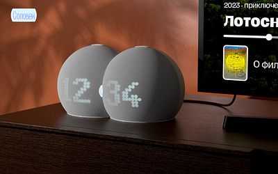 Solovey: smart speaker concept 3d modeling 3d rendering advdvertising branding concept industrial design logo product design texturing