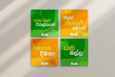 Sinhala Typography Designs for Keells Supermarket's Indoor Brand advertising branding graphic design typography