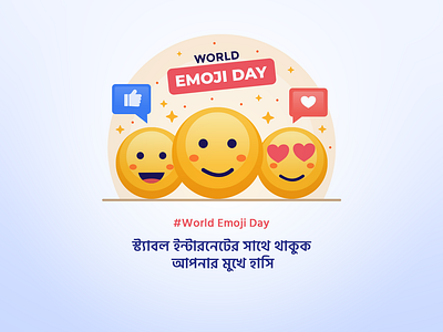 World Emoji Day Ads Creative | Internet Brand Post design ad of the world ads cretive banner design branding corporatedesignbd design emoji day facebook post graphic design khalilgraphics logo love emoji post design social media sticker ui world smile day