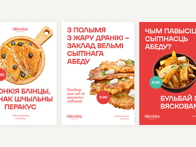 Hvilinka Restaurant Concept branding business cards concept design graphic design logo poster