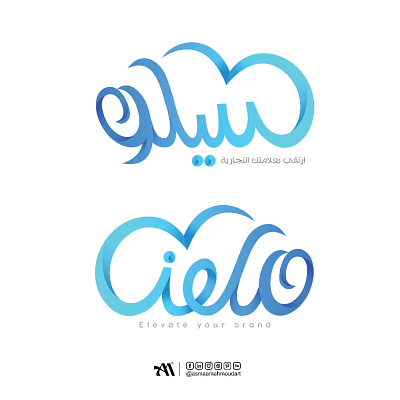 Cielo website logo artvsartist branding calligraphy logo challenge design font graphic design icon identity illustration logo mark marks mascot monogram pictogram typography ui vector visual identity