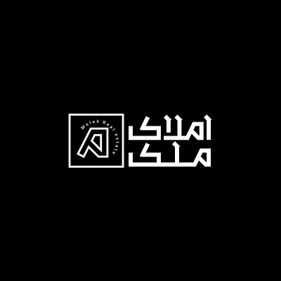 طراحی نشان املاک ملک branding graphic design logo