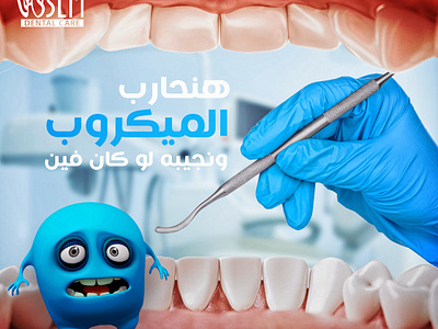 Creative dental design for tooth problems by Marklinica. ads advertising creative advertising designs creative dental designs creative teeth creative tooth creativity dental dental designs dentist germ graphic designs hand innovation innovative designs inovative inspiration ispirational mouth social media