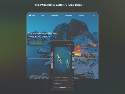 the lark hotel landing page design