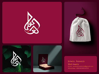 Arabic Branding Ideas - 87+ Best Arabic Brand Identity Designs 2024