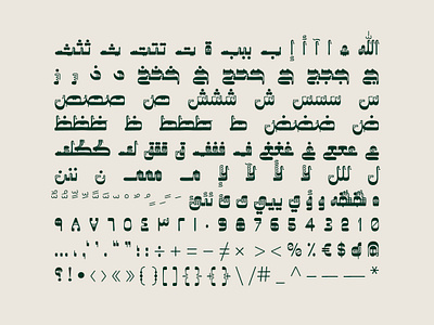 Marmooz - Arabic Font خط عربي arabic arabic calligraphy design font islamic calligraphy typography تايبوجرافى حروف خط عربي خطوط فونت