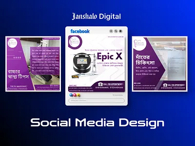 Dental Social Media Design | Dental Clinic Poster banners dental dental banner dental clinic dental clinic post dental post dental poster dentistas dentistry social media design graphic design poster posters social media social media post